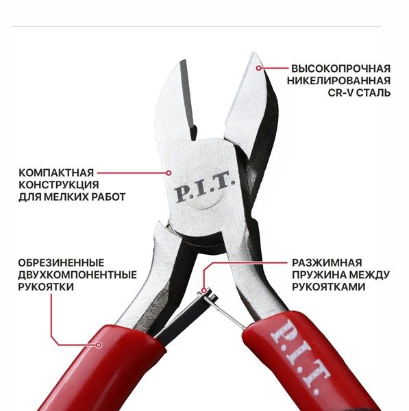 Бокорезы мини P.I.T. ADVANCE HPLR06-0115D,115 мм, сталь CR-V, 63HRC, пружина