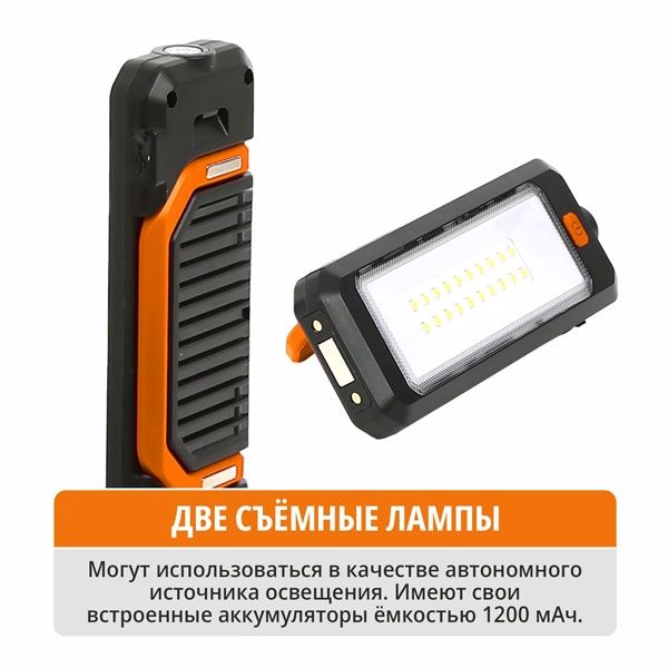 Мачта осветительная аккум MAXPILER MTWL-03 (АКБ 4Ач)
