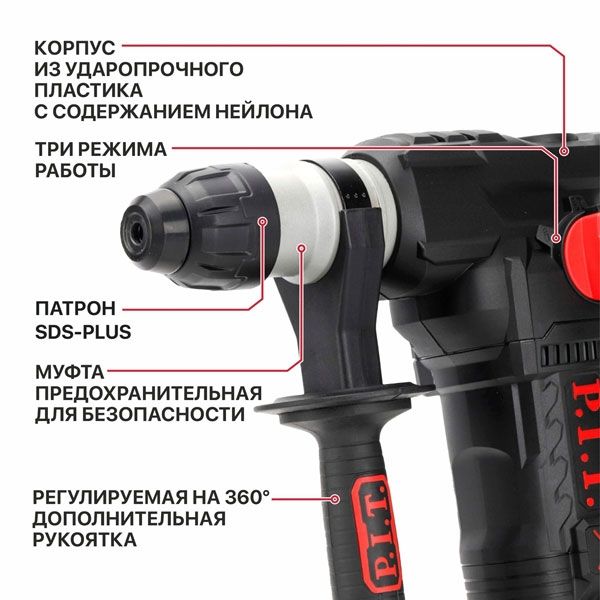 Перфоратор электрический P.I.T. PBH32-C6
