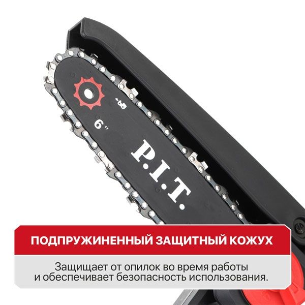 Аккумуляторная цепная пила P.I.T. PKE20H-150A SOLO (без АКБ и ЗУ)