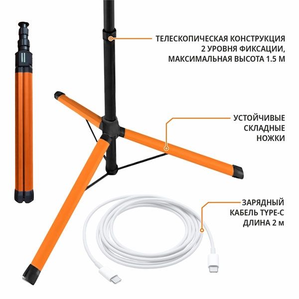 Мачта осветительная аккум MAXPILER MTWL-03 (АКБ 4Ач)