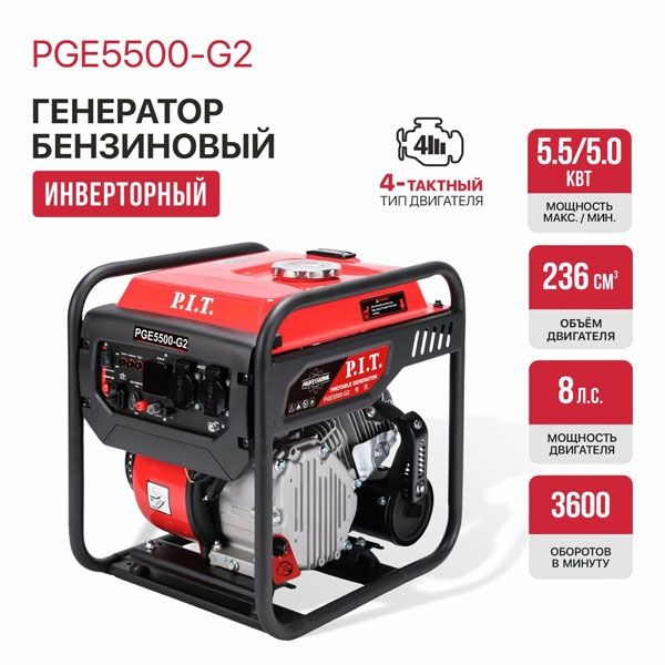 Генератор бензиновый инверторный P.I.T. PGE5500-G2