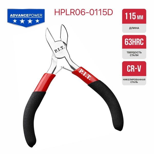 Бокорезы мини P.I.T. ADVANCE HPLR06-0115D,115 мм, сталь CR-V, 63HRC, пружина