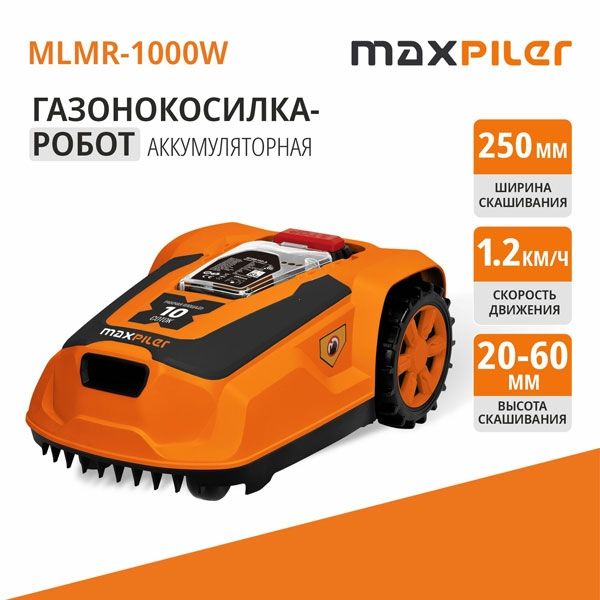 Газонокосилка-робот с Wi-Fi аккум. бесщёточная MAXPILER MLMR-1000W