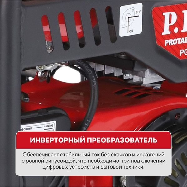 Генератор бензиновый инверторный P.I.T. PGE5500-G2